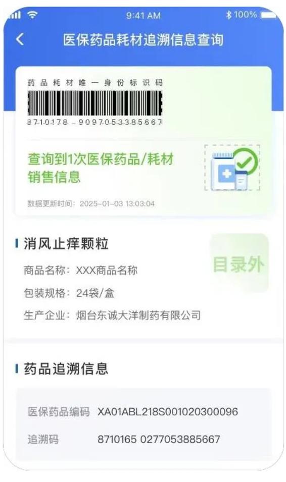 印宝印度进口必利劲哪里可以买到？购买渠道全解析